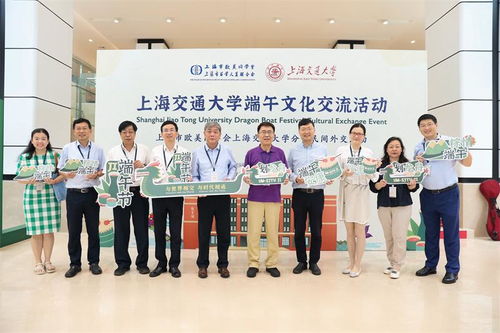 滬港學(xué)子情系端陽(yáng)，交大校園共話(huà)傳承 —— 上海交通大學(xué)端午文化交流活動(dòng)成功舉行